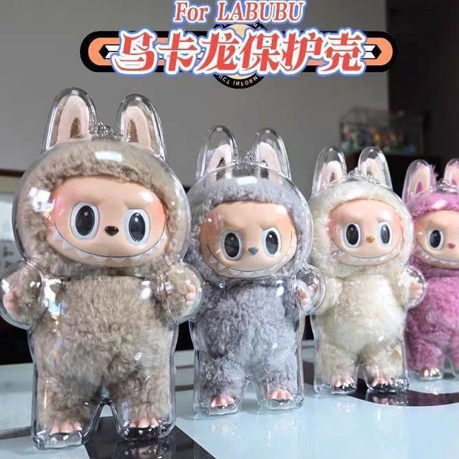 准新品  拉布布1代2代3代全透明亚克力保护壳遛娃包爆款
