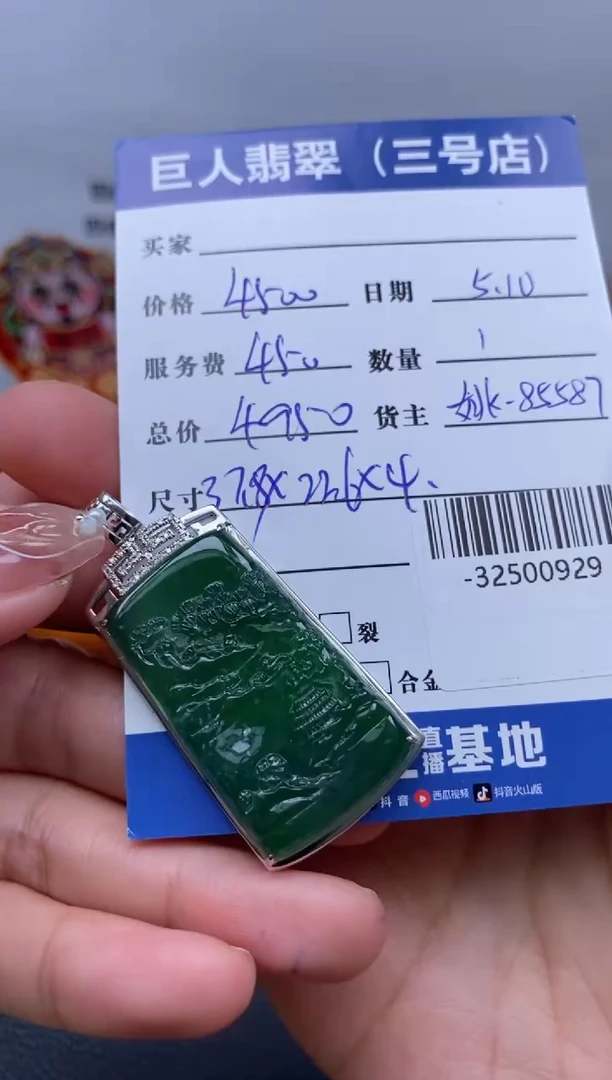 翡翠裸石18K金镶嵌多人-32500929