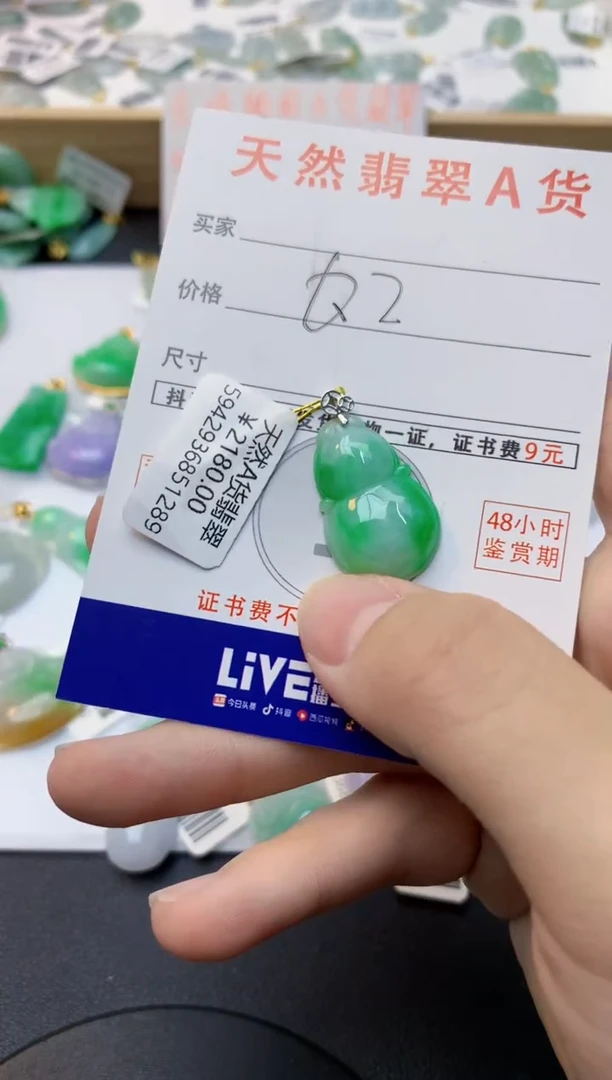 颈饰18K金镶嵌翡翠天然缅甸A货翡翠百元以上9元证书费自理
