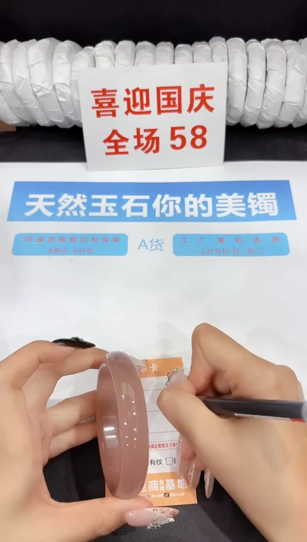 未镶嵌手镯石英质玉89-60.4