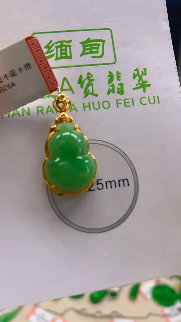 翡翠18K金镶嵌颈饰新号开播 全场乱卖