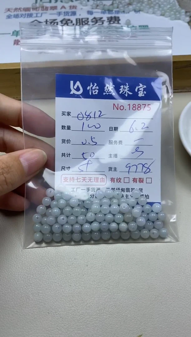 未镶嵌手链翡翠单：18875