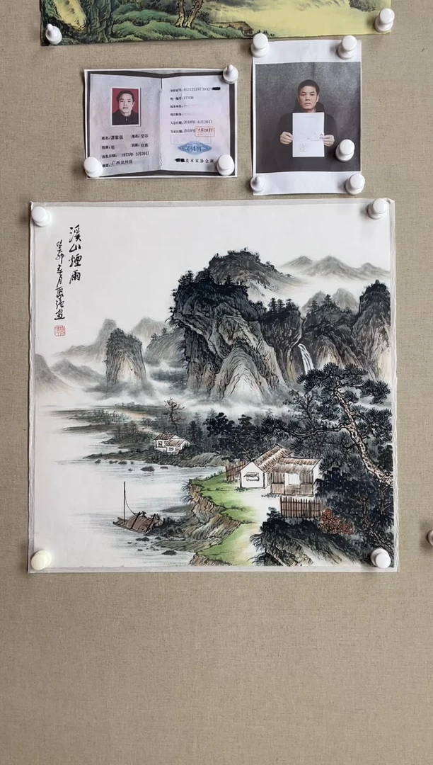 书法68*68 谭聚强谭聚强谭聚强谭聚强