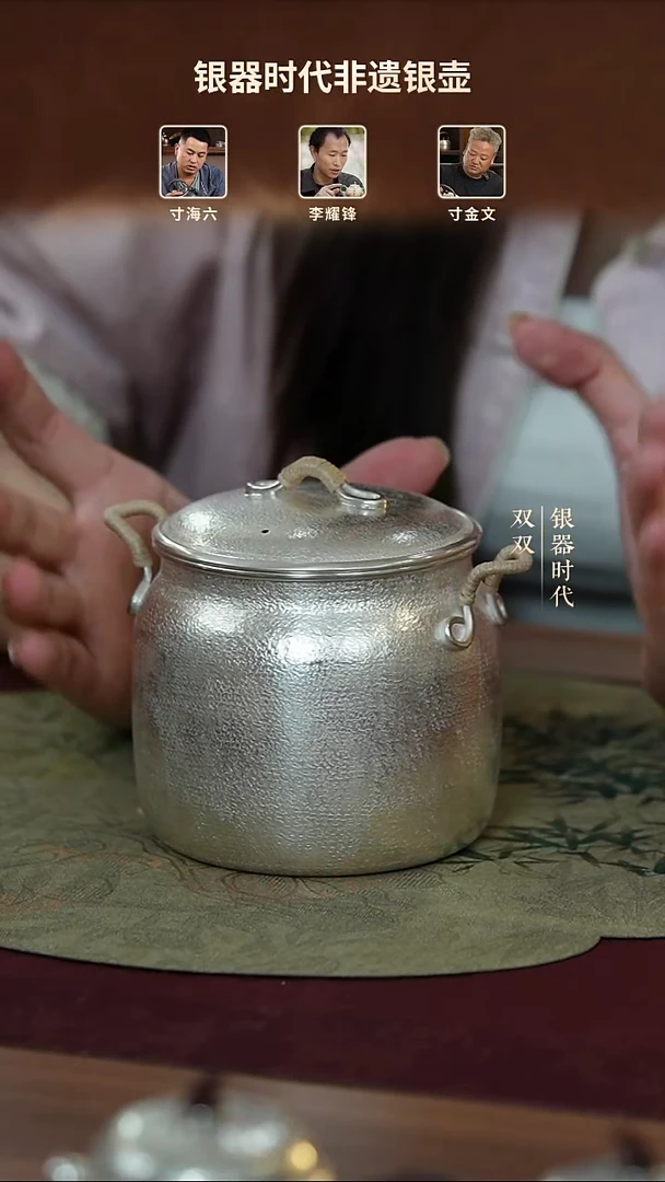 足银999手工小银锅