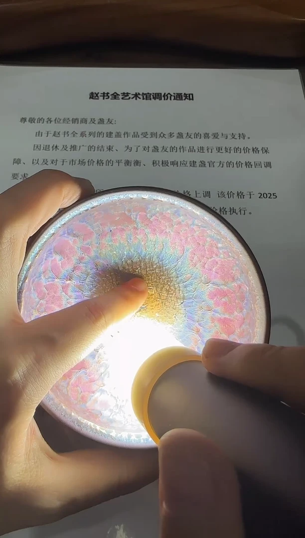 茶盏赵书全老师专场6