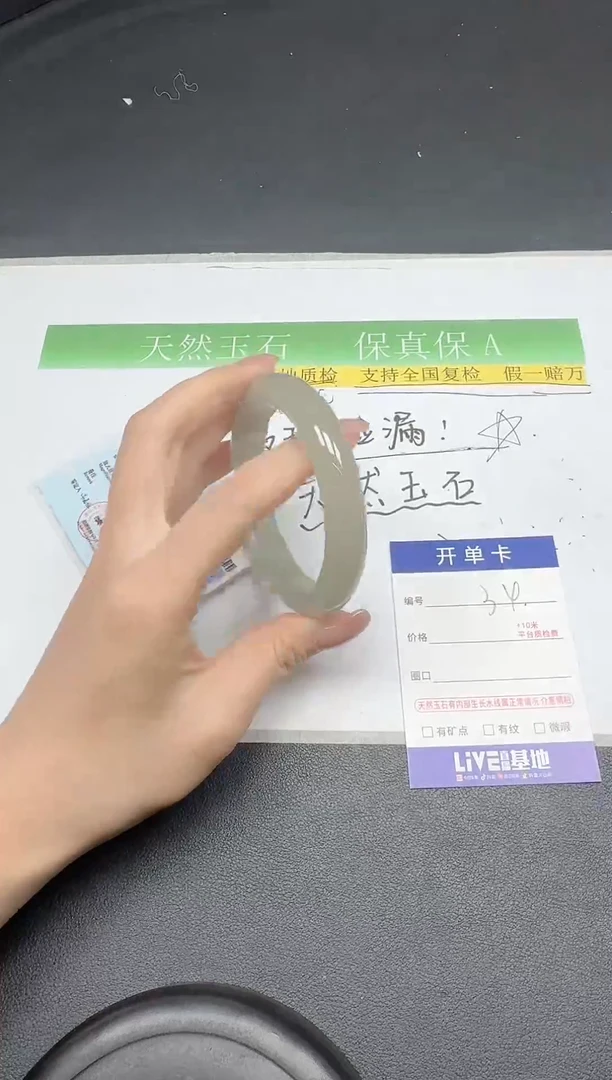 未镶嵌手镯石英质玉034微瑕-5859