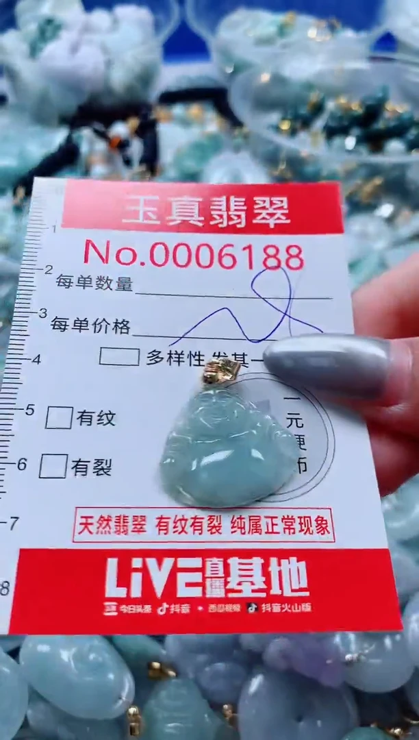 吊坠(不含链)未镶嵌翡翠6188