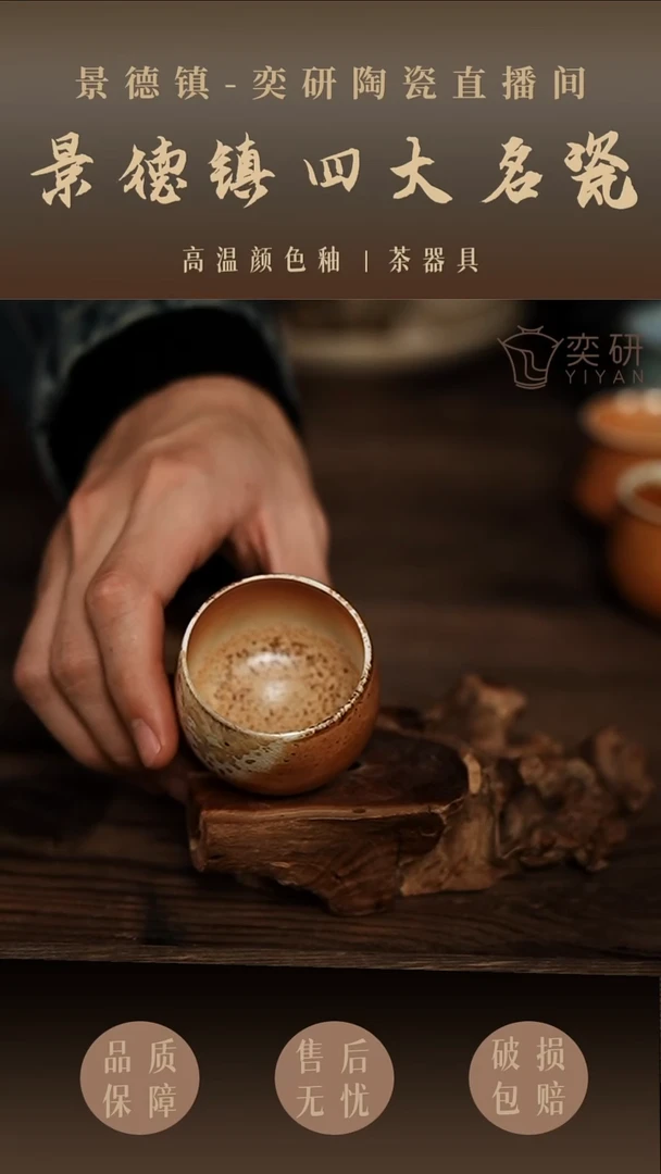 柴烧落灰茶杯-------