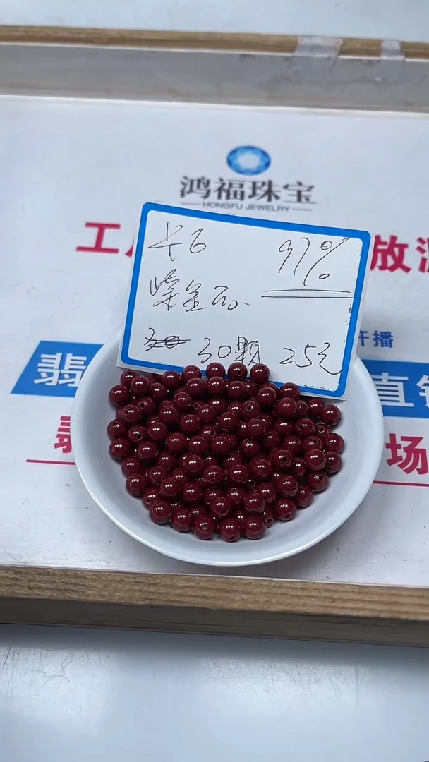 【闪购商品】玛瑙/玉髓散珠未镶嵌B1985紫 金 砂6mm 30个25元