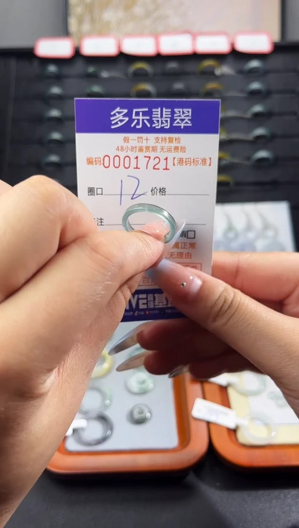 未镶嵌戒圈翡翠天然A货翡翠戒圈1721