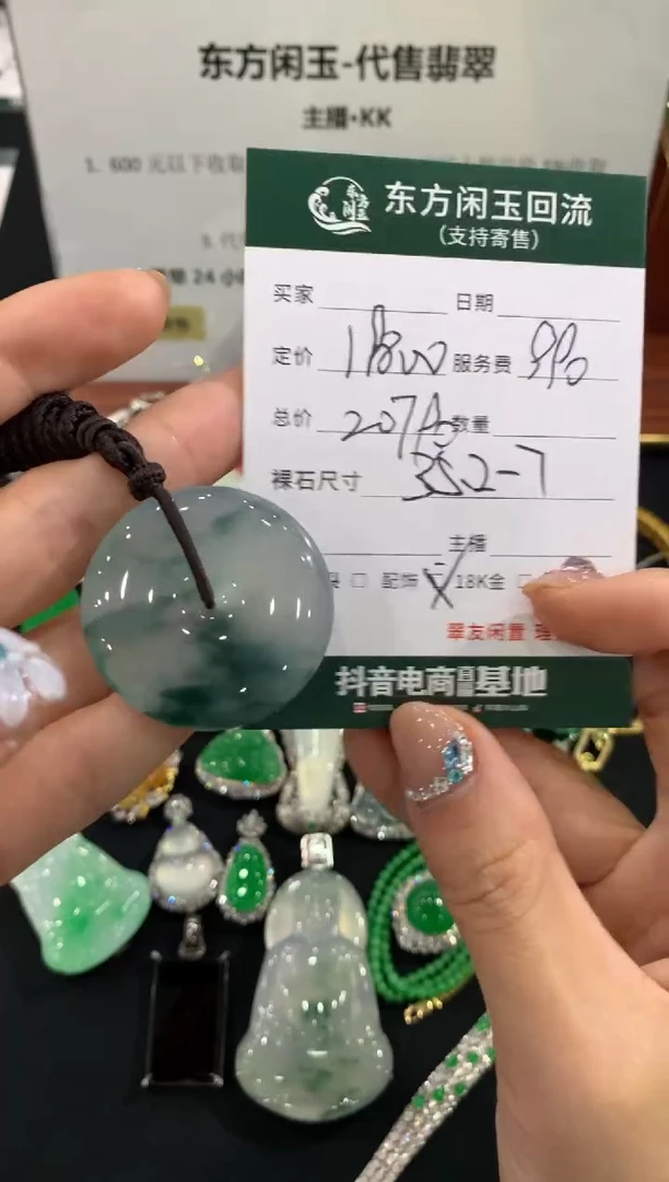 吊坠(不含链)未镶嵌翡翠扣子不退换