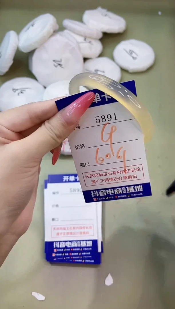 手镯玛瑙/玉髓未镶嵌5891