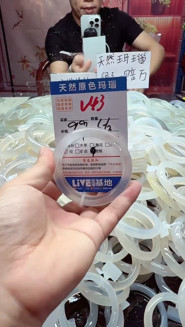 玛瑙/玉髓手镯未镶嵌43