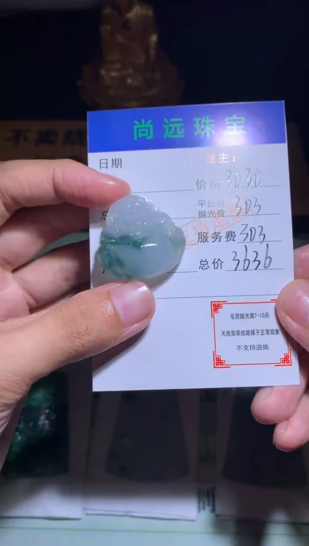 未镶嵌定制翡翠毛货-不退不换