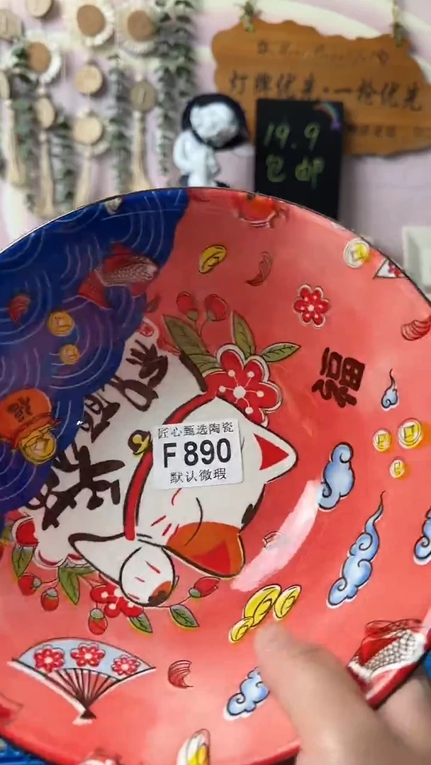 瓷片绵*闪购产品默认破损F890