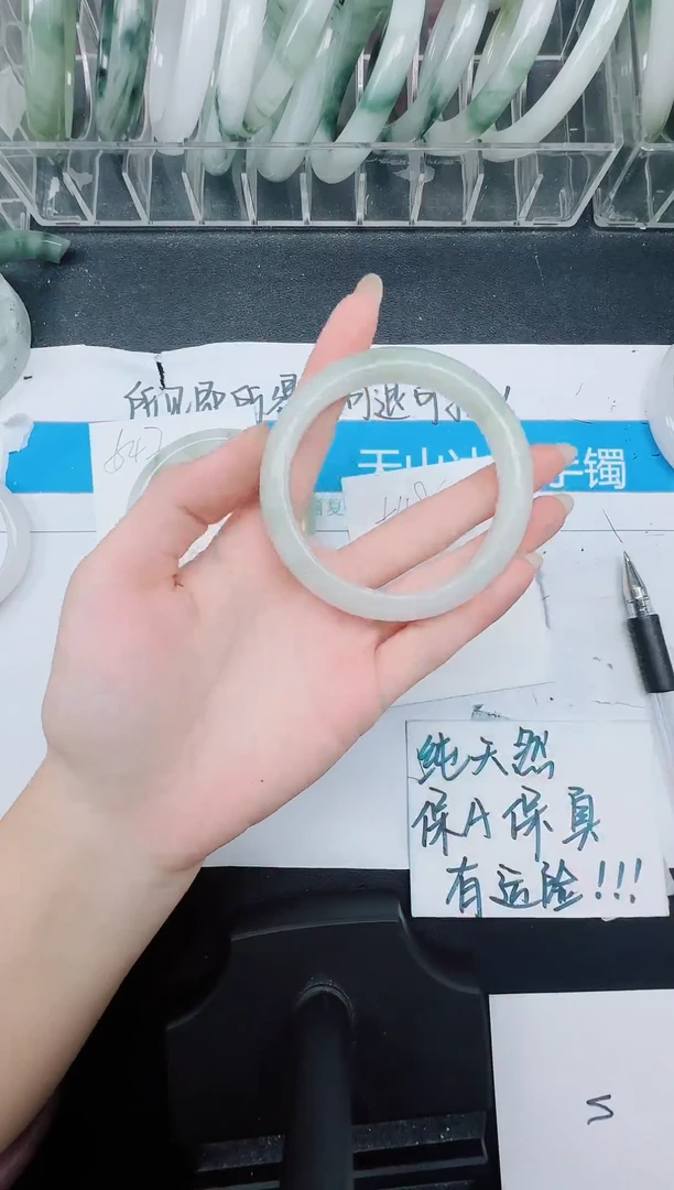 未镶嵌手镯石英质玉548-56.8