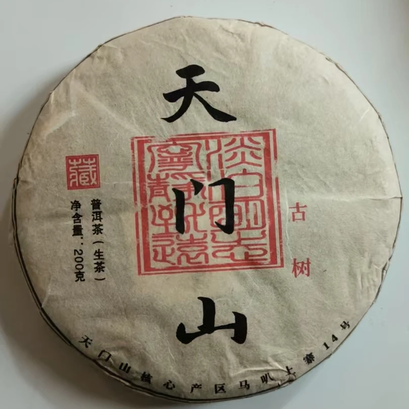 MK502号 2024年易武天门山古树普洱生茶饼 200g 2-8日B020