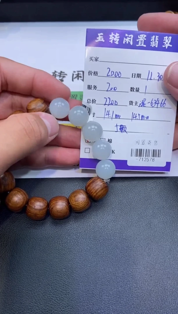 颈饰未镶嵌翡翠手串多人-712578