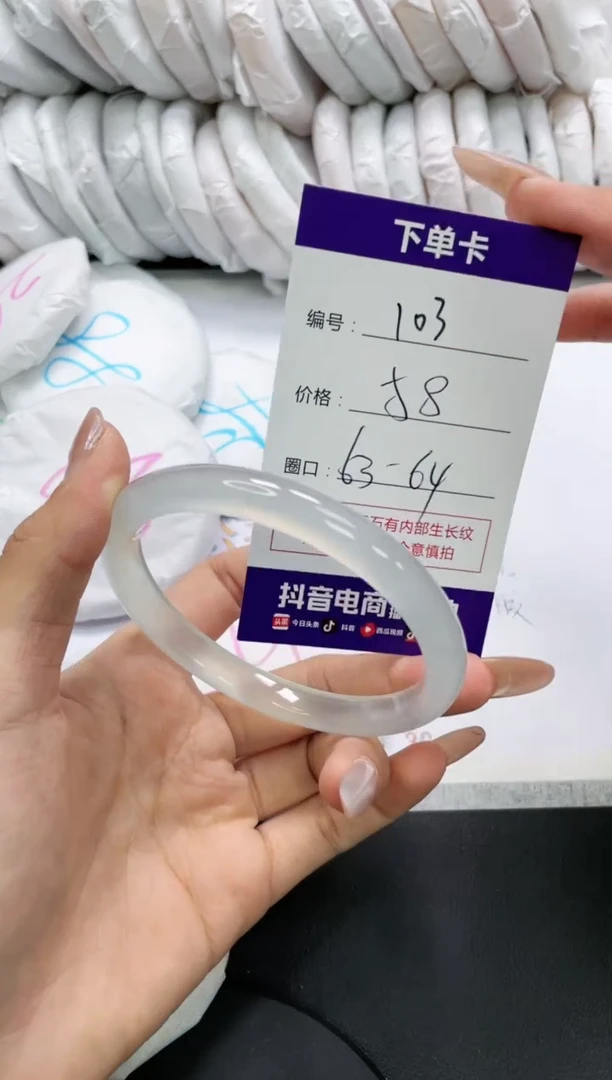 未镶嵌手镯玛瑙/玉髓103