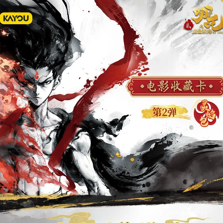 【PK】哪吒灵焰包2弹 集换式收藏卡牌（默认代拆）