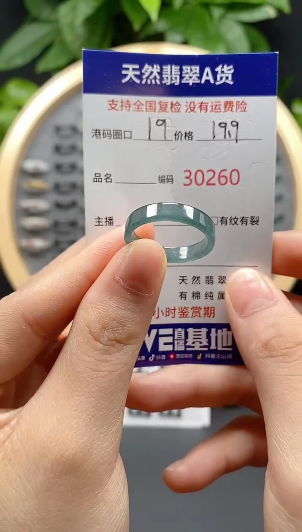 翡翠未镶嵌戒指天然翡翠戒圈0260
