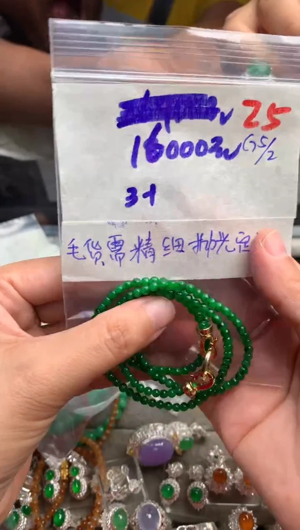 【闪购商品】定制翡翠未镶嵌毛货需精细抛光+多样性发货拍一发一