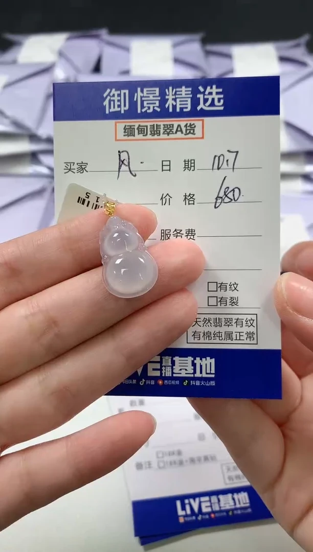 颈饰18K金镶嵌翡翠风**净31