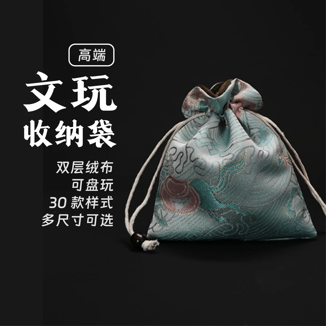 【双层】玉马奔海-高端文玩袋-袋盘珠袋绒布袋饰品袋