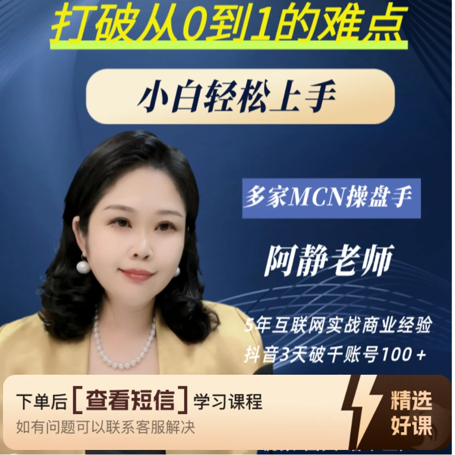 小白0基础直播，AI短视频速成班（留意短信解锁课程）