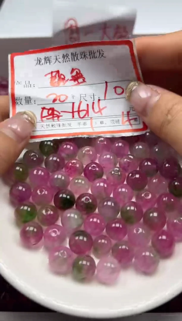 未镶嵌颈饰碧玺w1780西瓜碧玺10mm*20颗