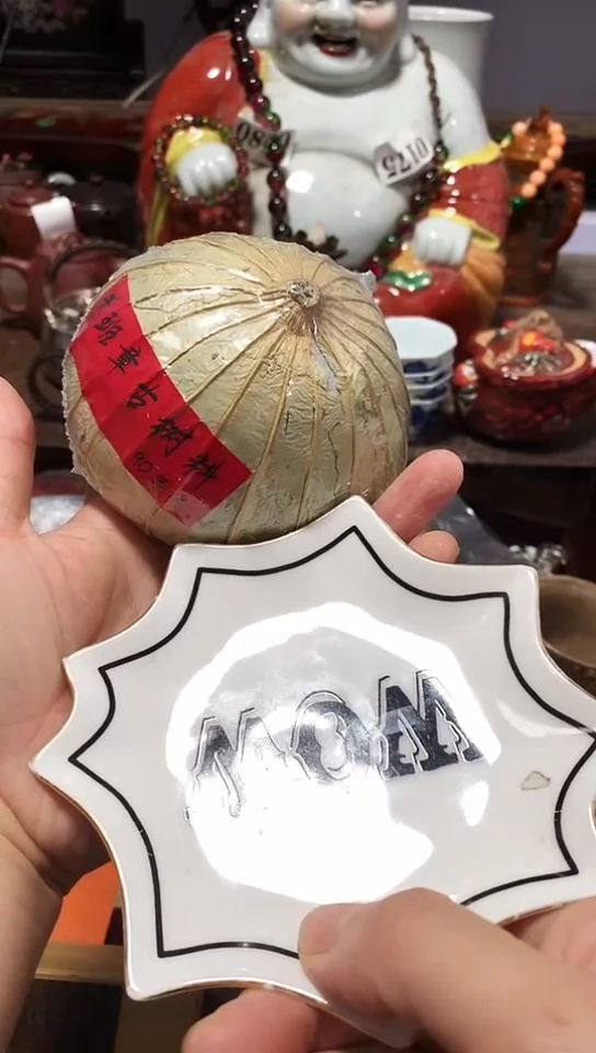 @*@瓷器链接一物一拍