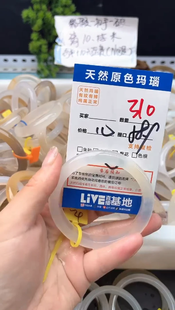 手镯玛瑙/玉髓未镶嵌310