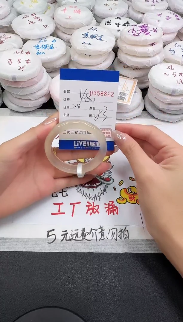 玛瑙/玉髓手镯未镶嵌8822