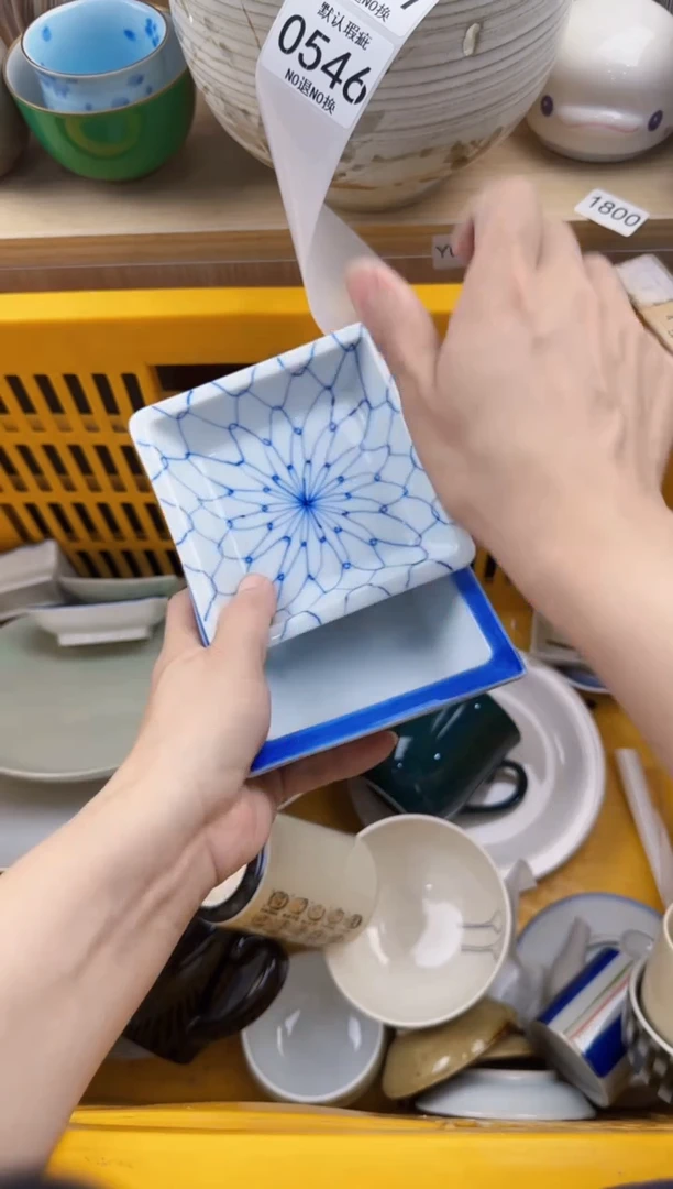 546默认微瑕，满20元包邮