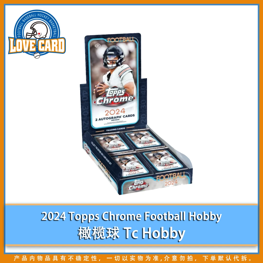 【爱卡】2024 Topps Chrome Football Hobby 橄榄球 Tc Hobby