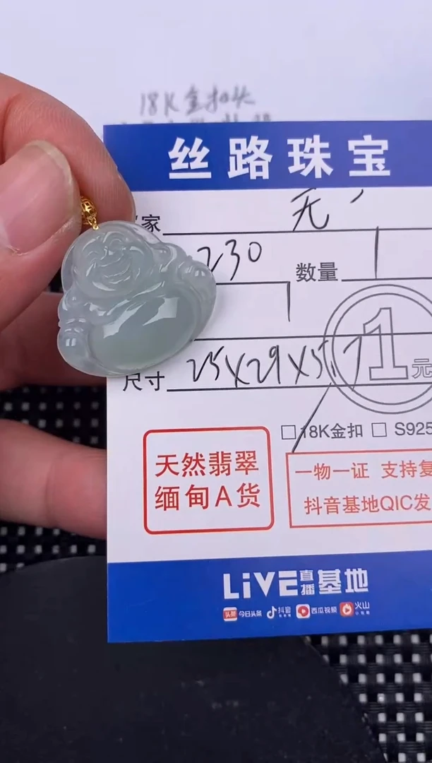 【闪购商品】翡翠颈饰18K金镶嵌挂件