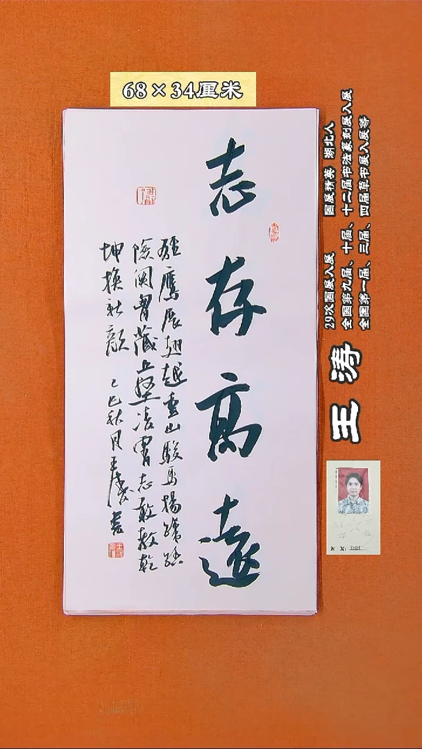 书法2R王涛书法 作品