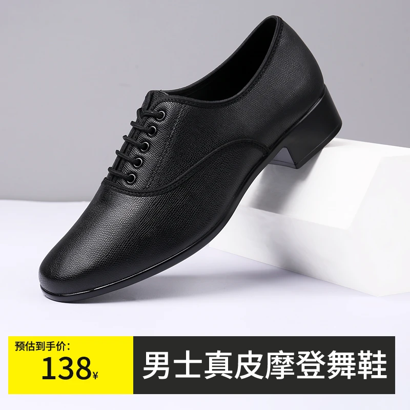 艾咖真皮男舞蹈鞋双人舞交谊男士华尔兹跳舞真皮成人摩登男士舞鞋
