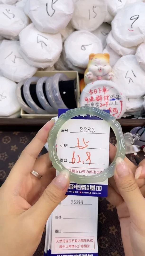 玛瑙/玉髓手镯未镶嵌2283