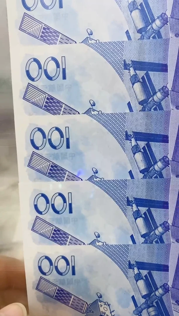 【闪购商品】航天钞5连号面值500元不挑号