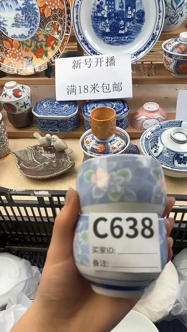 【闪购商品】瓷片新号开播，满18米包邮。