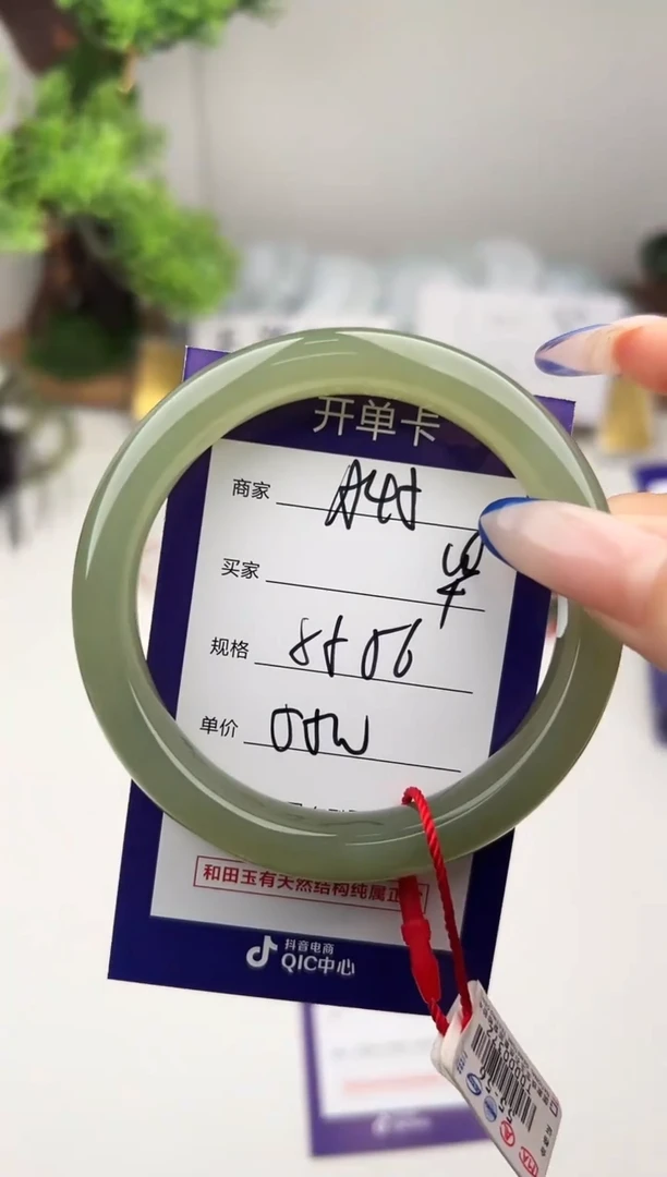 未镶嵌手镯和田玉微色差A45