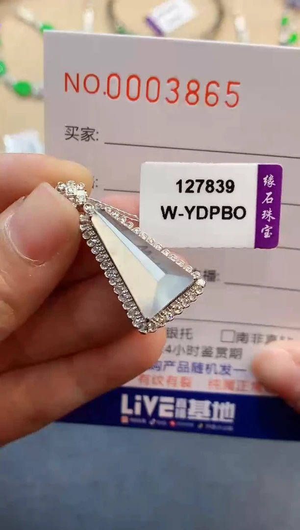 【闪购商品】翡翠吊坠(不含链)18K金镶嵌3865