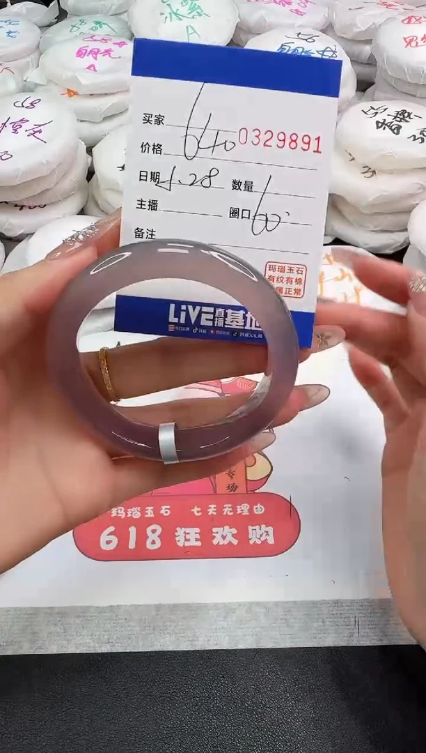 玛瑙/玉髓手镯未镶嵌9891