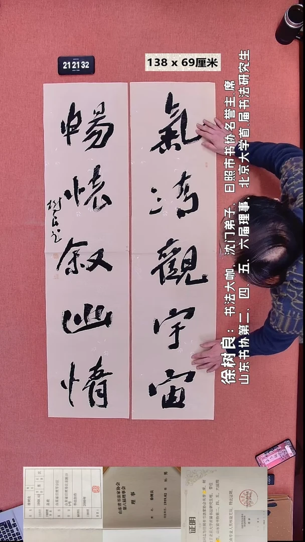 书法134    徐老师书法作品