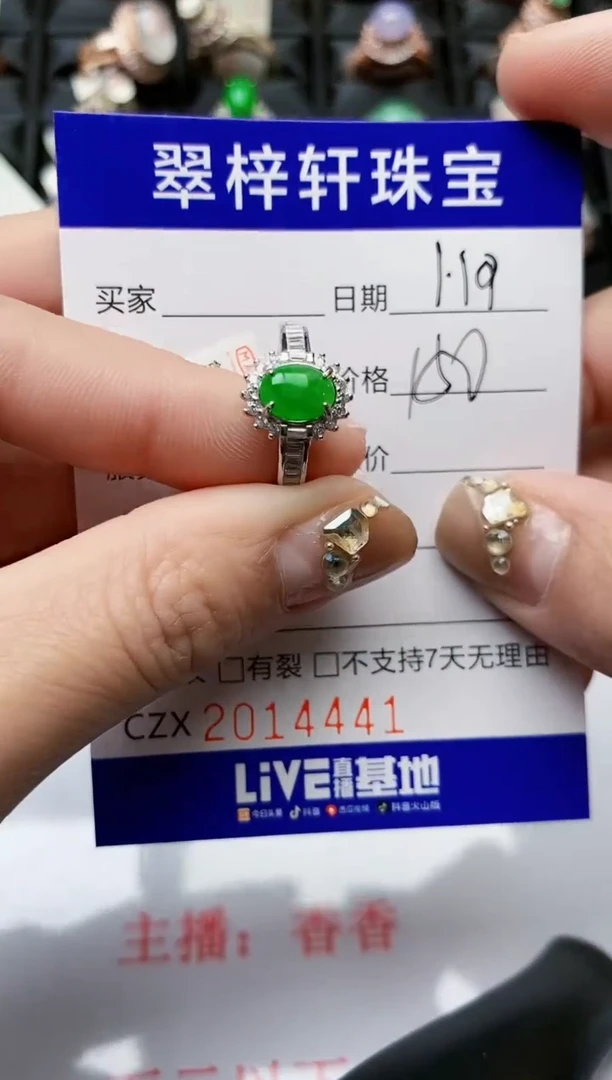 【闪购商品】翡翠戒指银S925镶嵌/4441