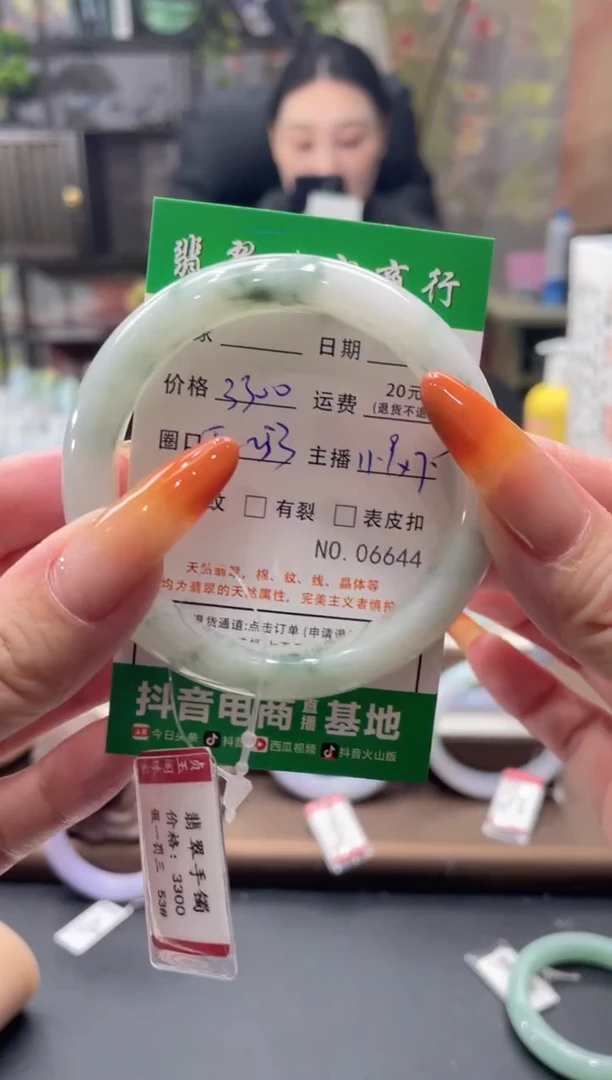 未镶嵌手镯翡翠06644****