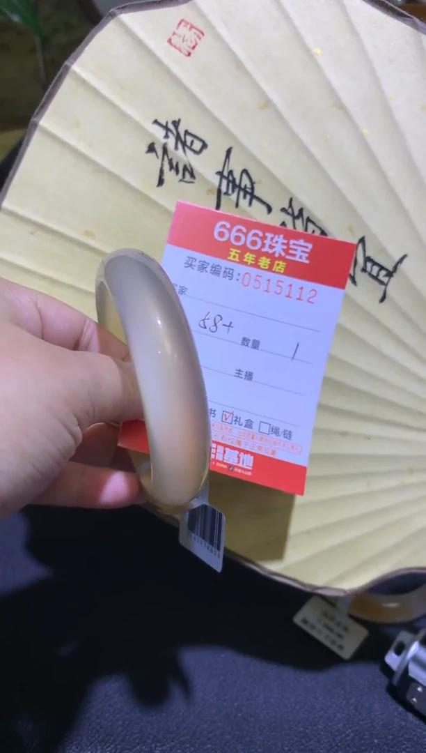 手镯玛瑙/玉髓未镶嵌@**.0515112