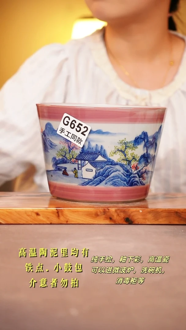 其他G652V陶然集器瓷器陶然集器瓷器