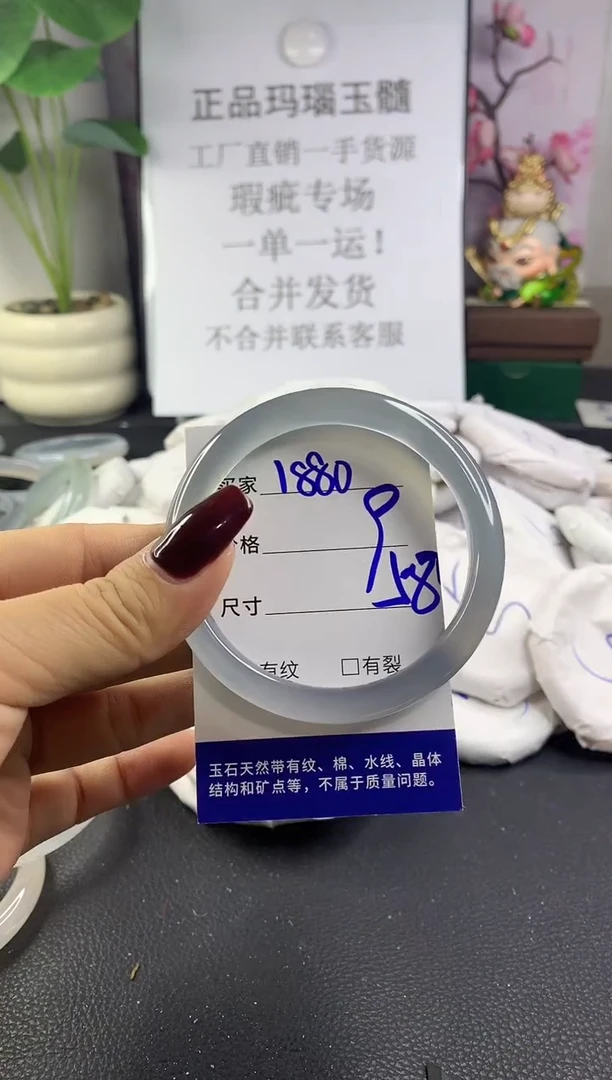 手镯玛瑙/玉髓未镶嵌1880